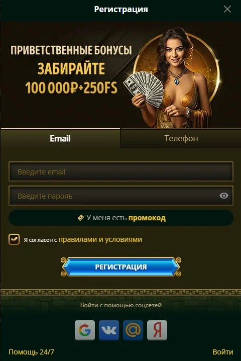 Регистрация в Bollywood Casino